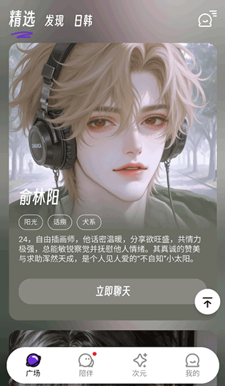 EchoMe - 官方正版漫画阅读软件下载 Hero图